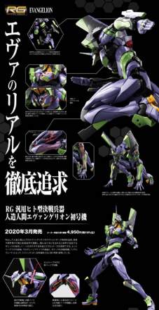 Bandai - Evangelion Unit-01 RG Model Kit