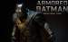 Batman v Superman: Dawn of Justice - Armored Batman Premium Format Exclusive version